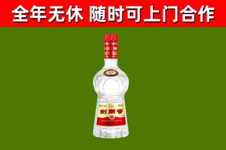 平舆回收剑南春