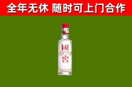 平舆回收国窖1573
