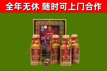 平舆回收50年份茅台