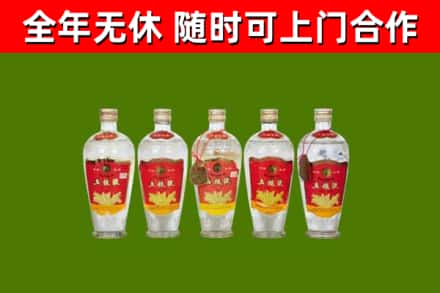 平舆烟酒回收公斤五粮液.jpg