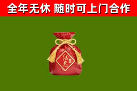 平舆烟酒回收酒鬼酒.jpg