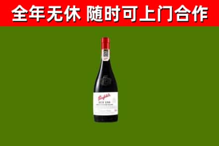 平舆烟酒回收奔富红酒.jpg