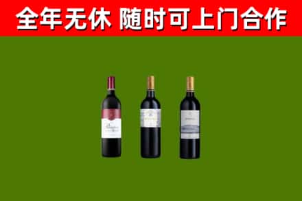 平舆烟酒回收拉菲红酒.jpg