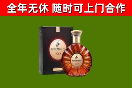 平舆烟酒回收人头马XO洋酒.jpg