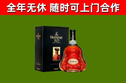 平舆烟酒回收轩尼诗XO.jpg